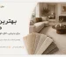 مقایسه رنگ موکت طوسی و کرم در پذیرای